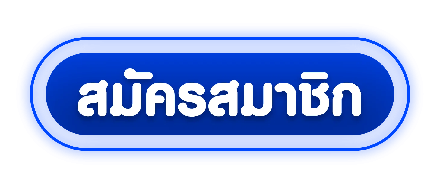 ทางเข้า Onemax ล่าสุด ลิงก์ตรงเข้าเล่นปลอดภัย