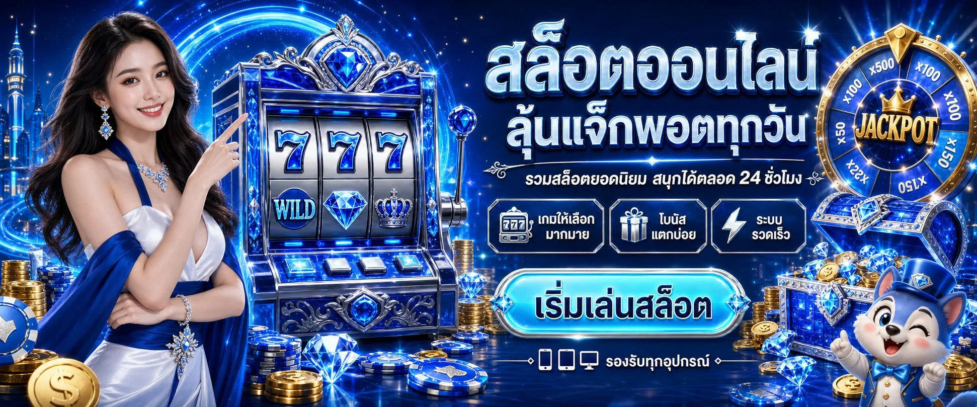 โปรโมชั่น Onemax โบนัสต้อนรับสมาชิกใหม่